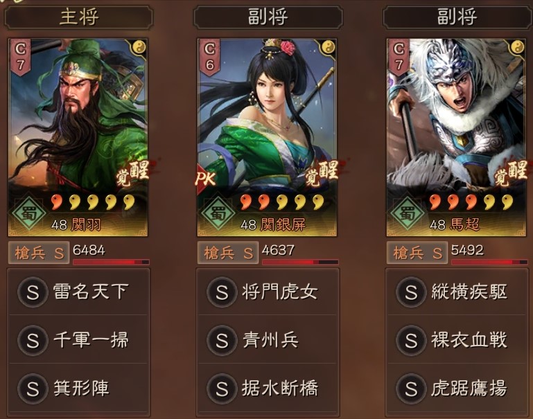 三国志真戦】血刃争奪について【新事件戦法】 – やったゲームを適当にまとめるやつ